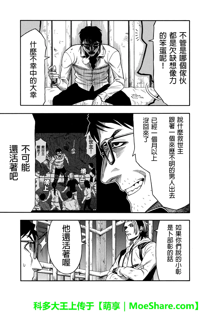 第89话 第9页