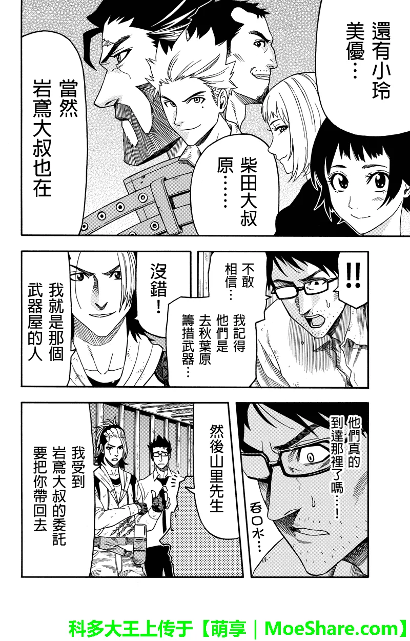 第89话 第10页