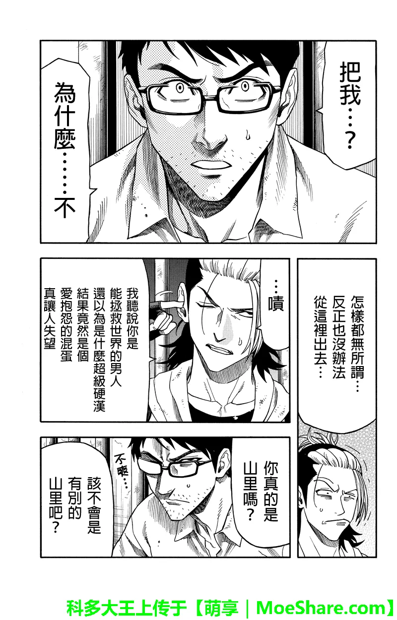 第89话 第11页
