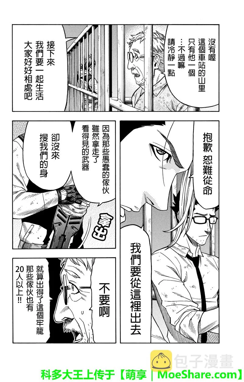 第89话 第12页