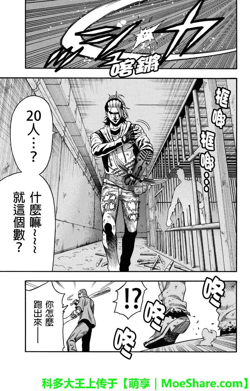 第89话 第13页