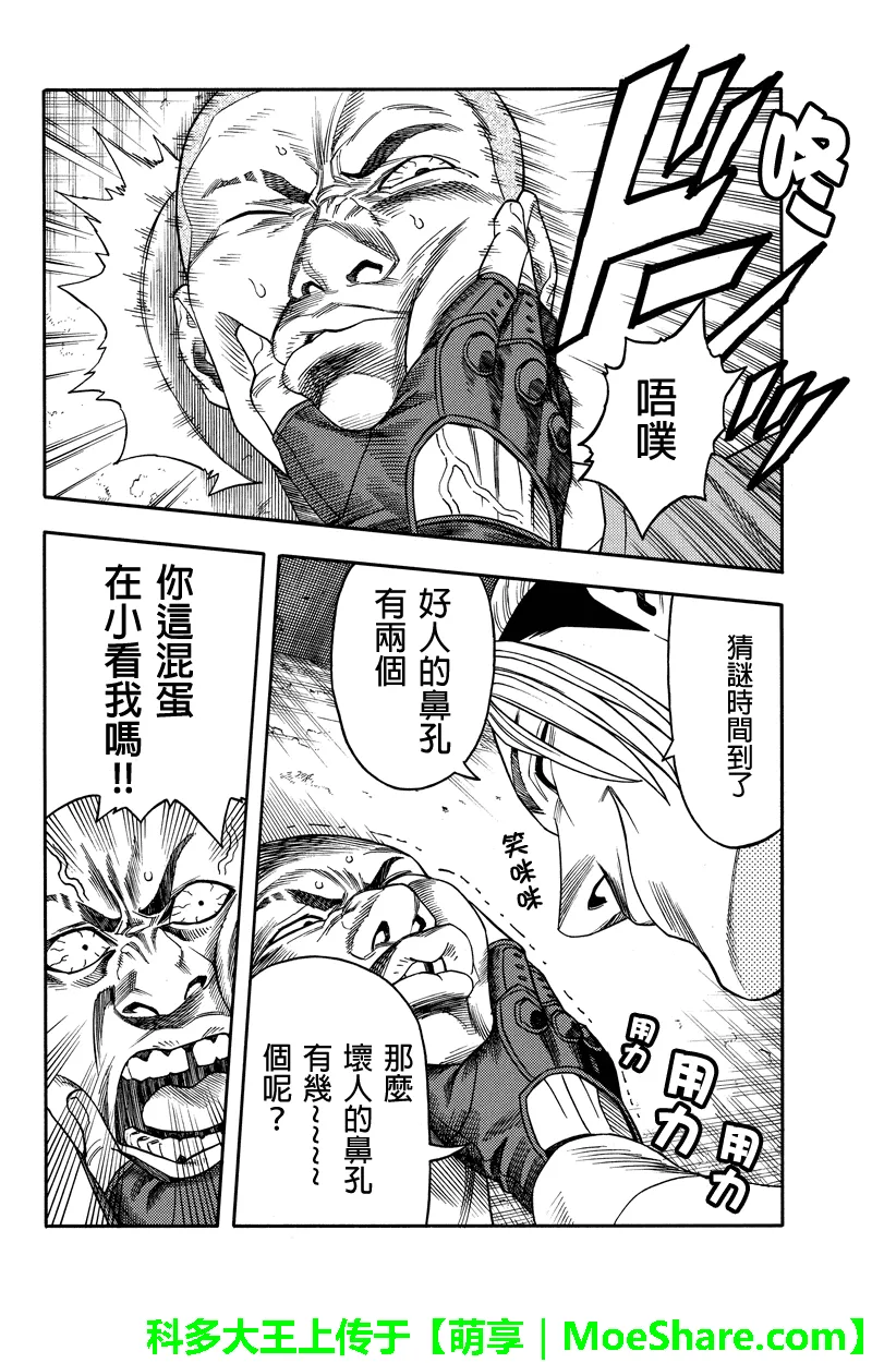 第89话 第14页