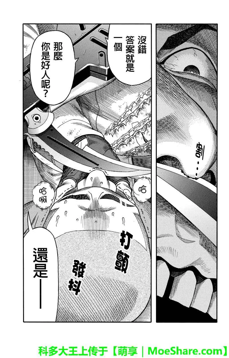 第89话 第15页