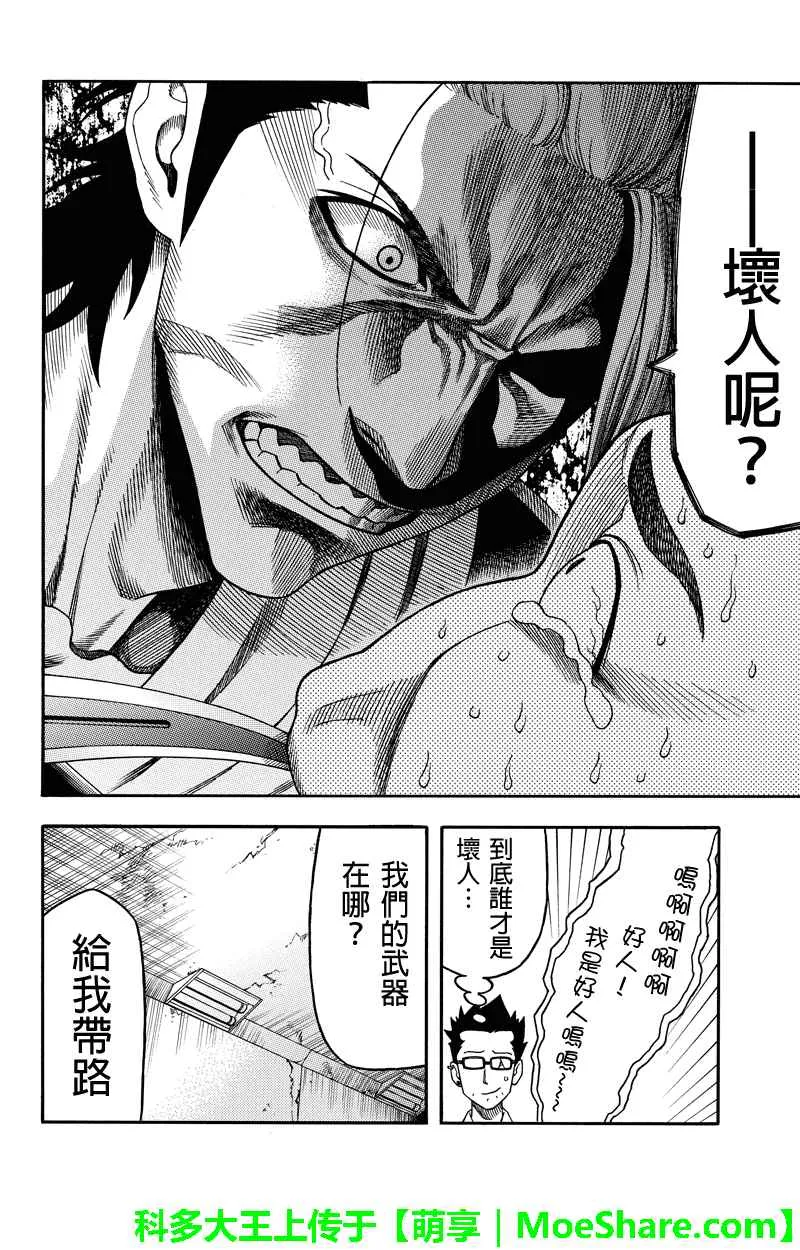 第89话 第16页