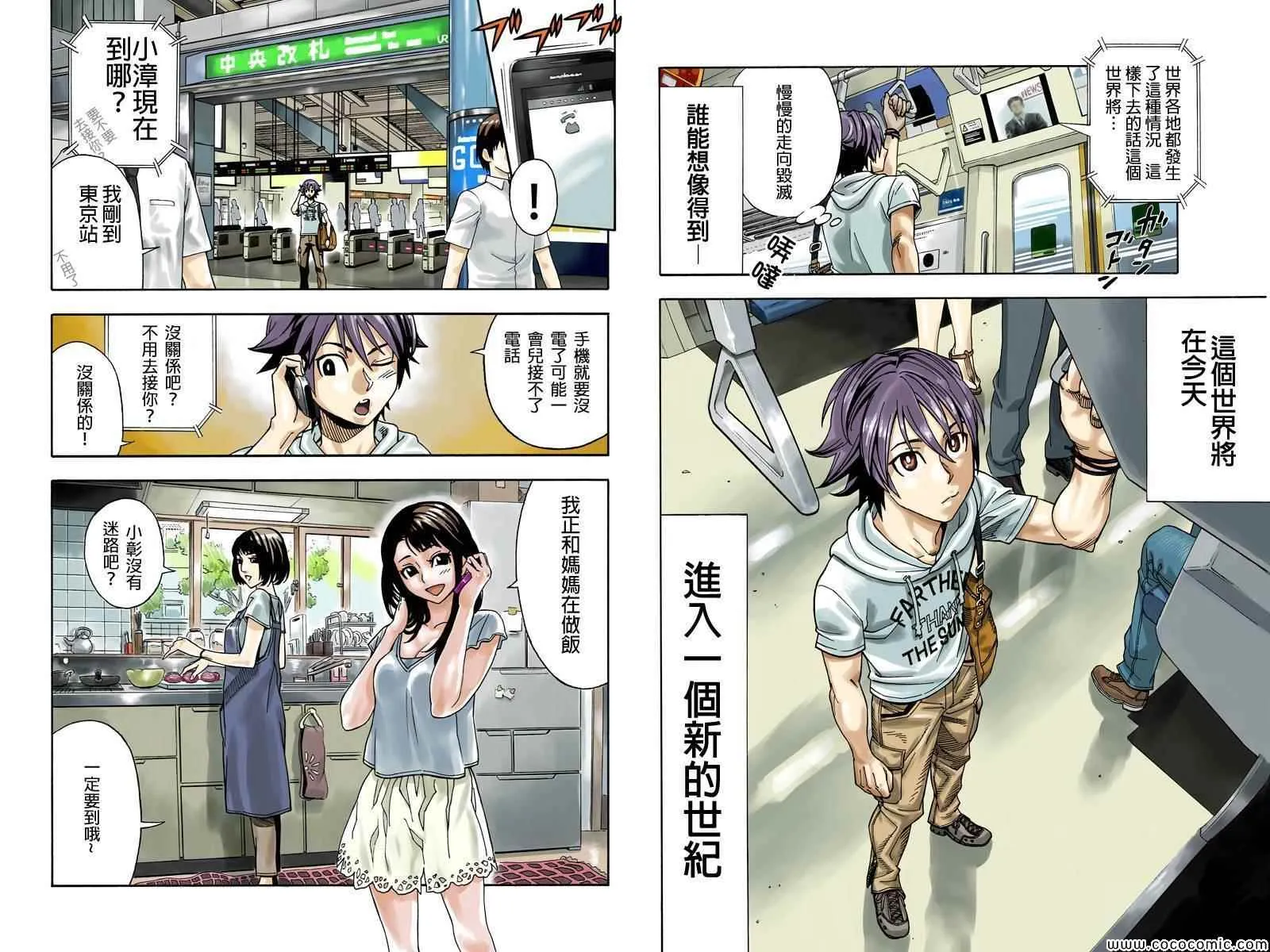 第1话 第2页