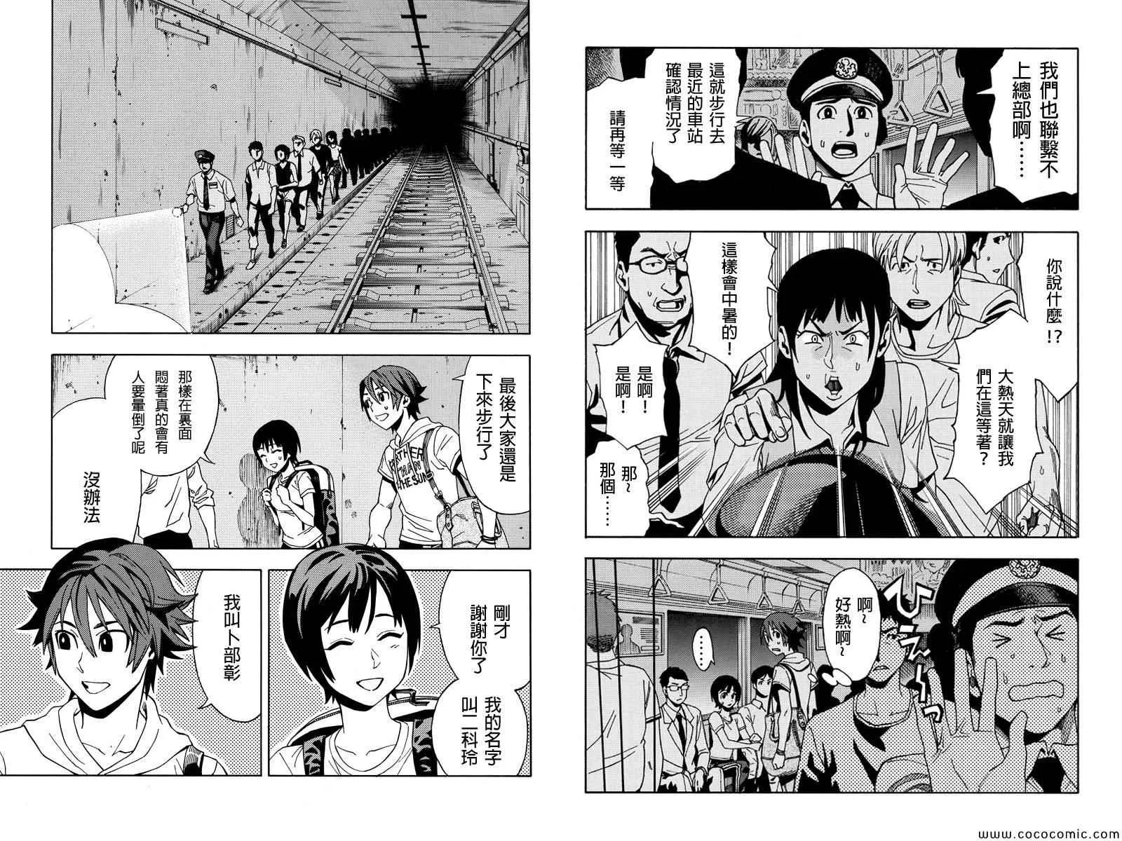第1话 第6页