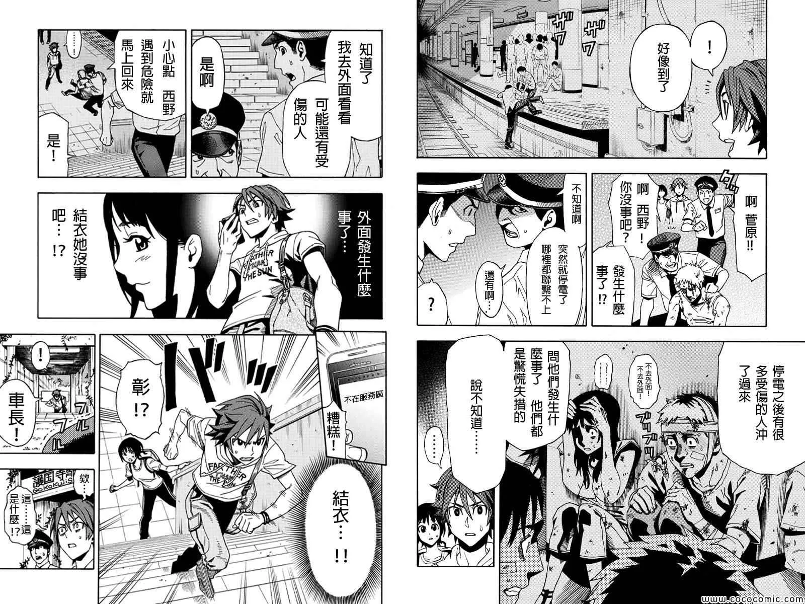 第1话 第7页