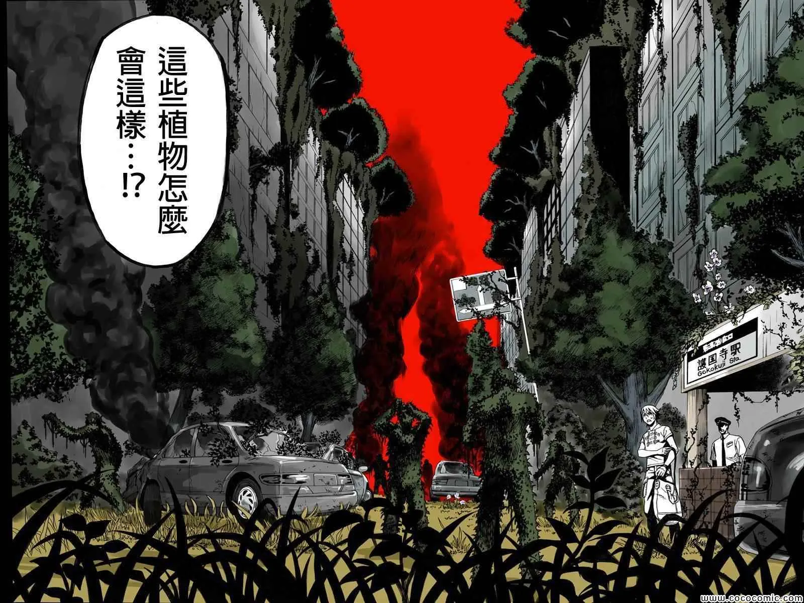 第1话 第8页