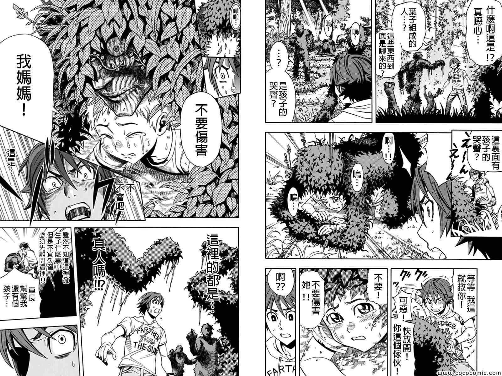 第1话 第9页