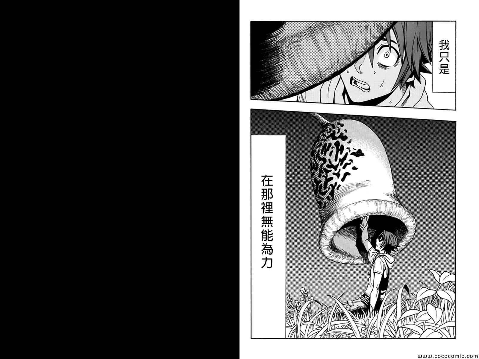 第1话 第12页