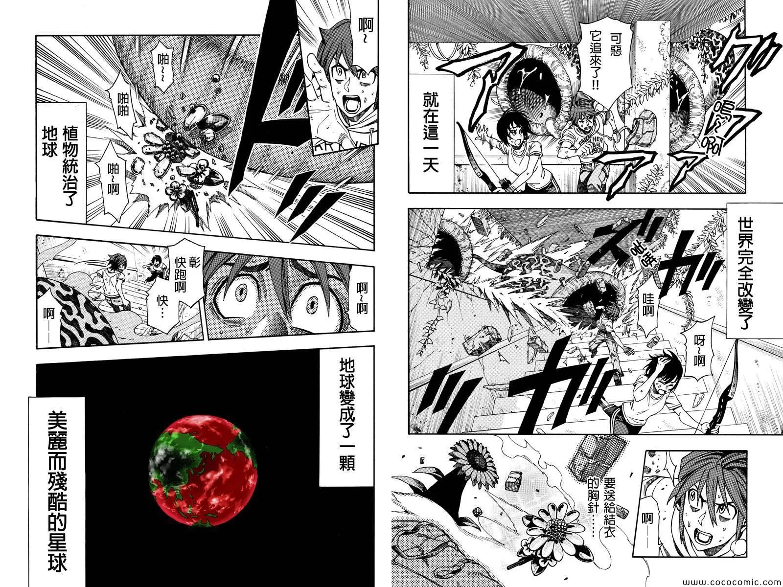 第2话 第4页