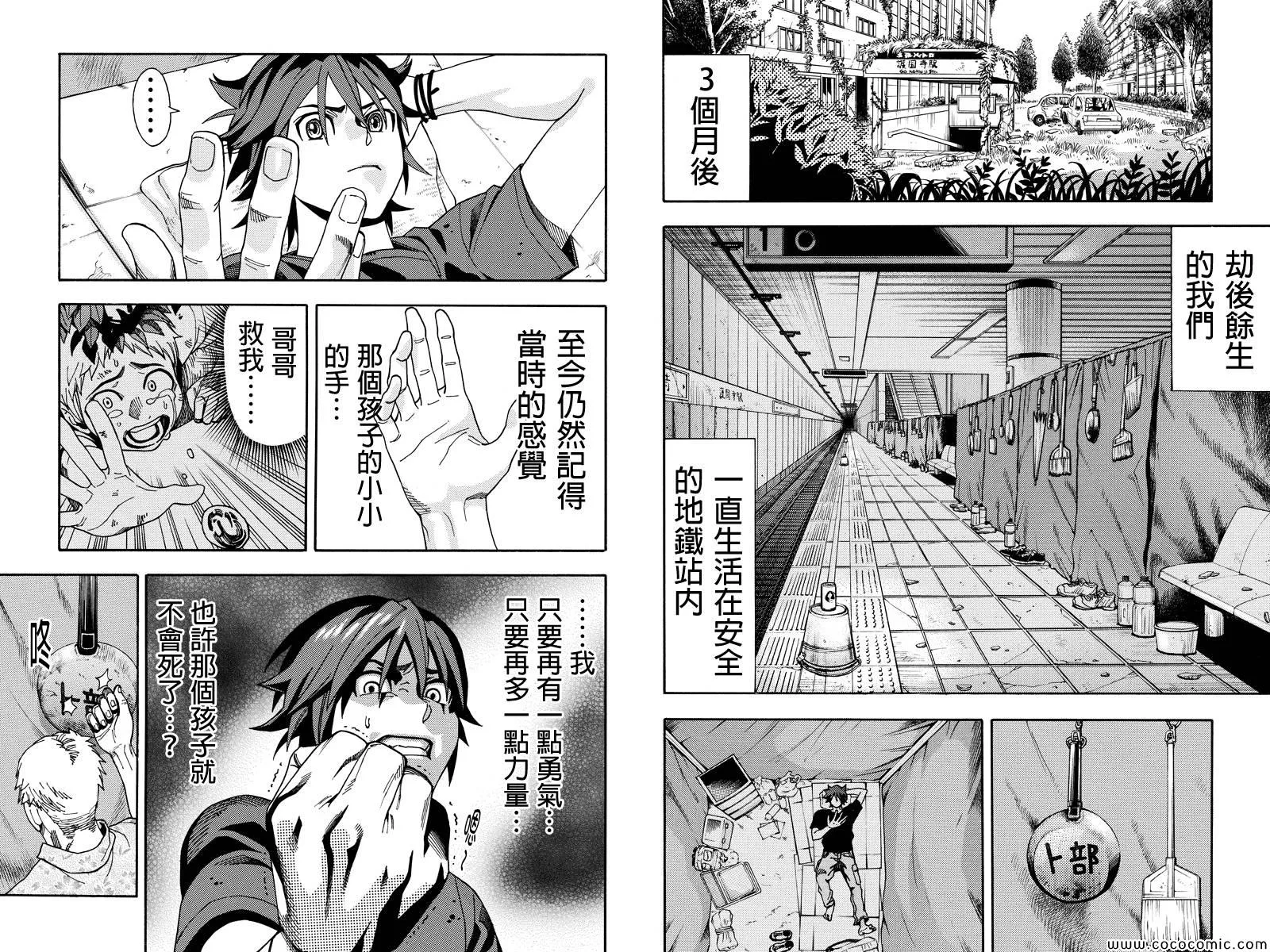 第2话 第5页
