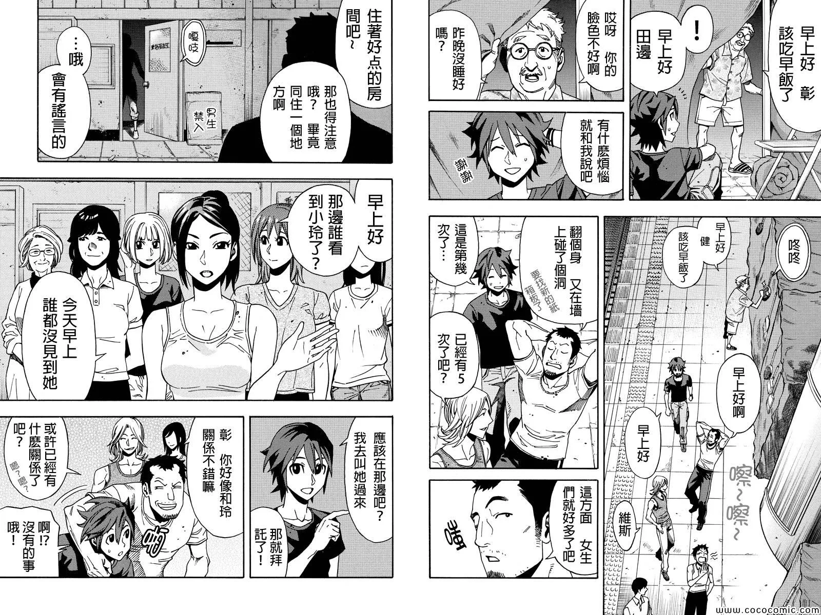 第2话 第6页