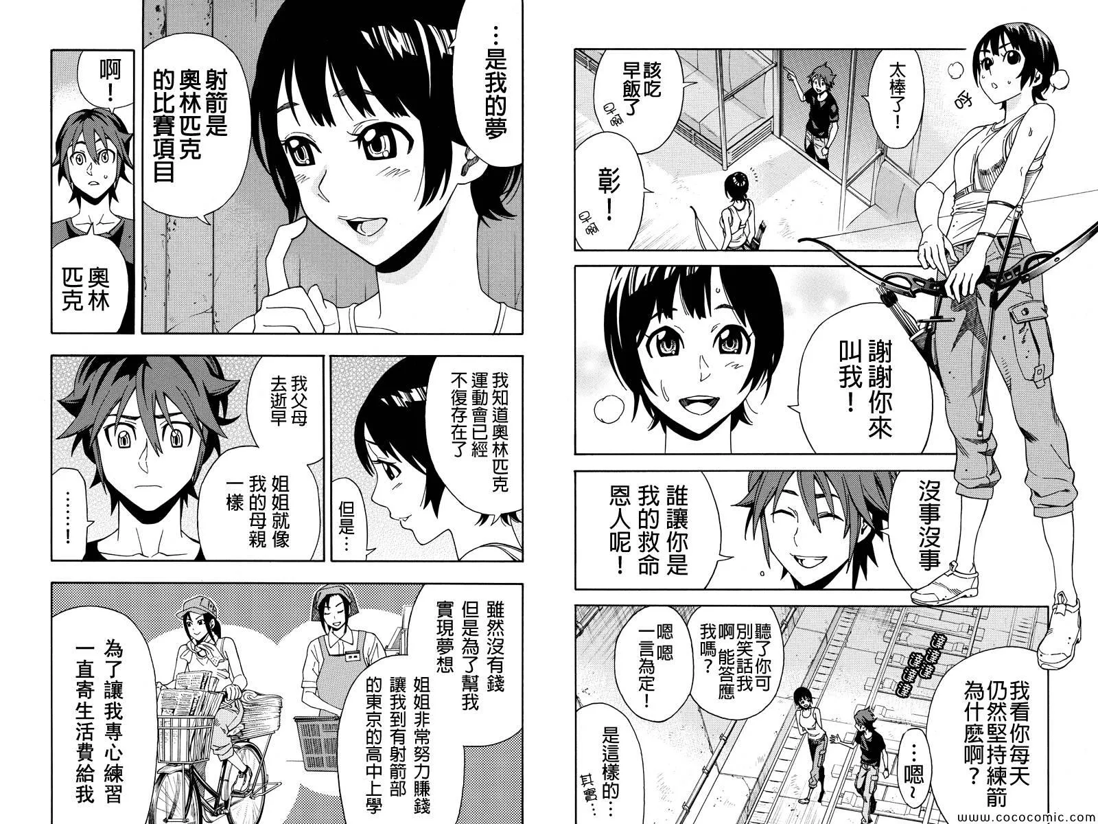 第2话 第9页
