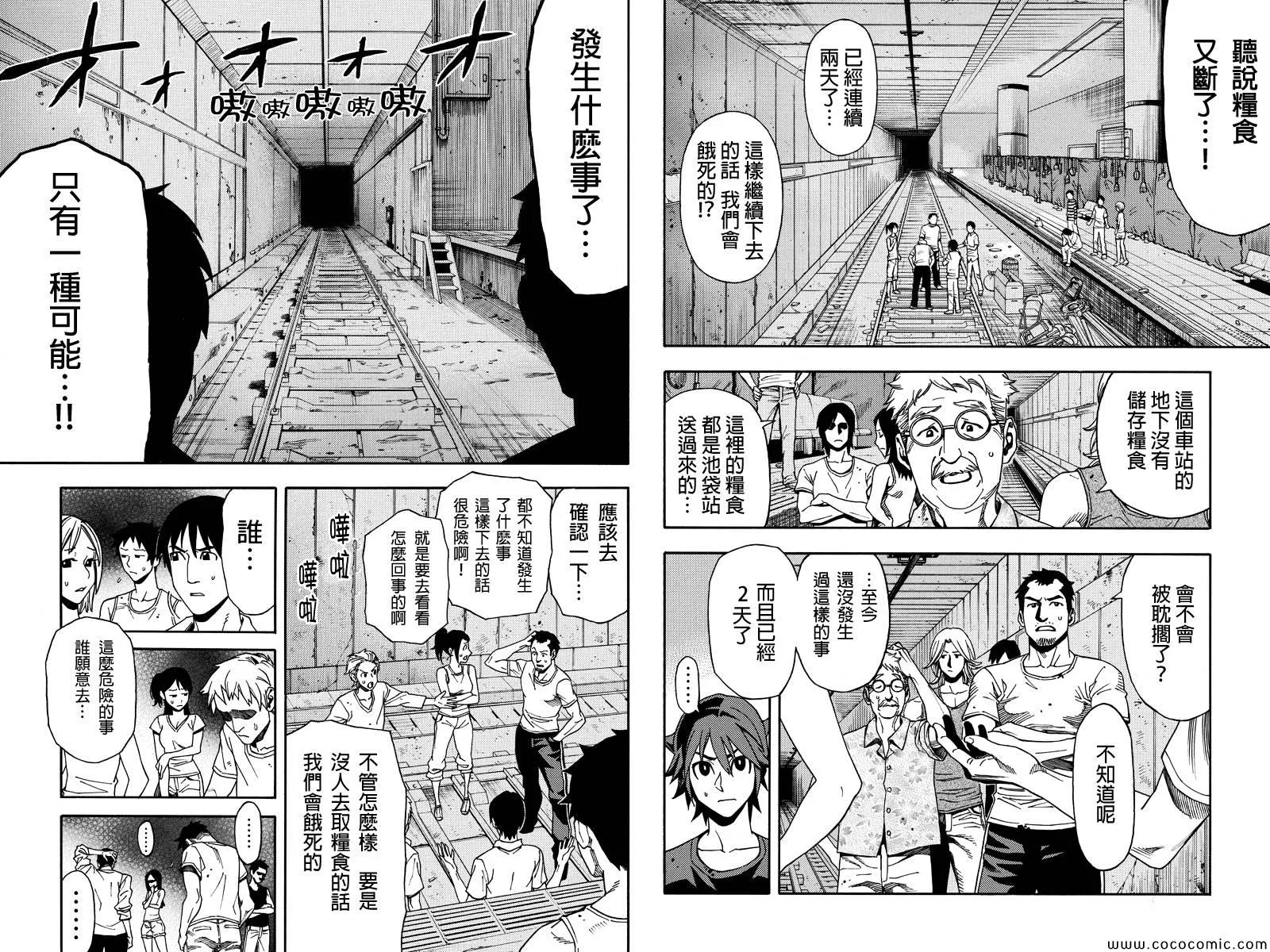 第2话 第11页