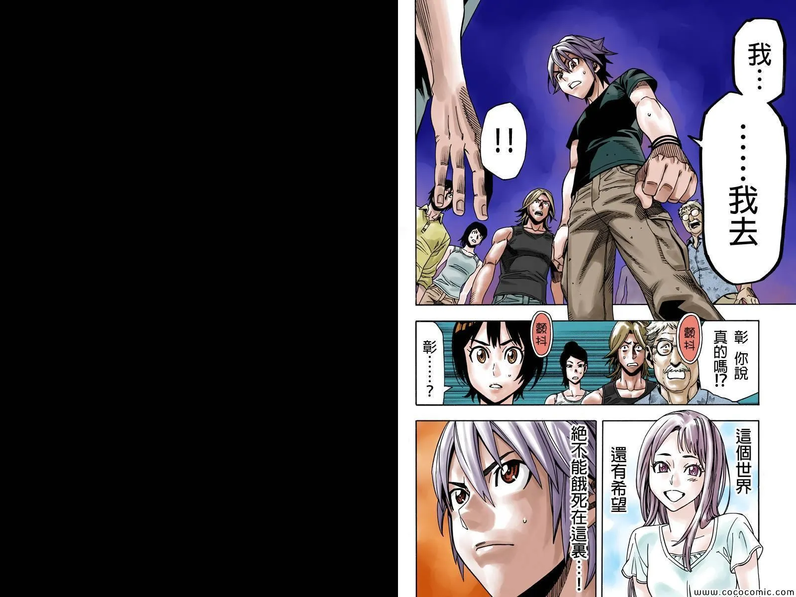 第2话 第12页