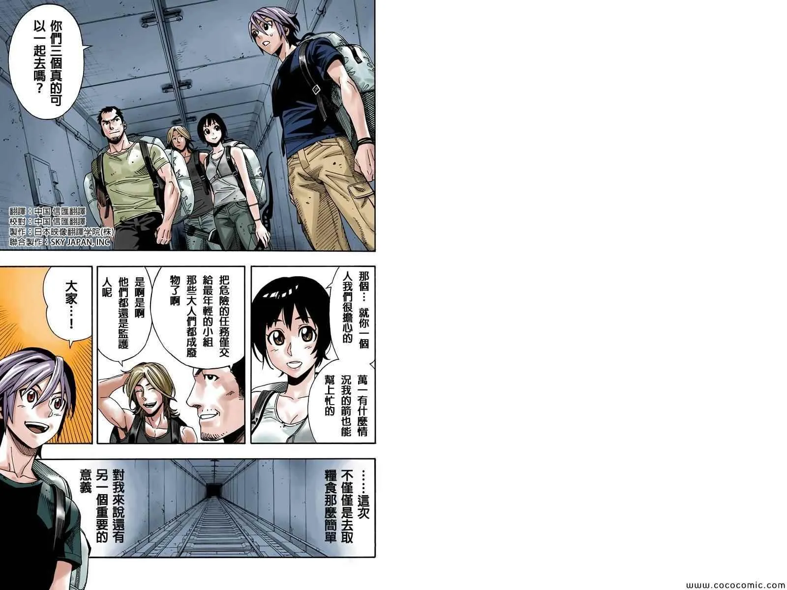 第3话 第1页