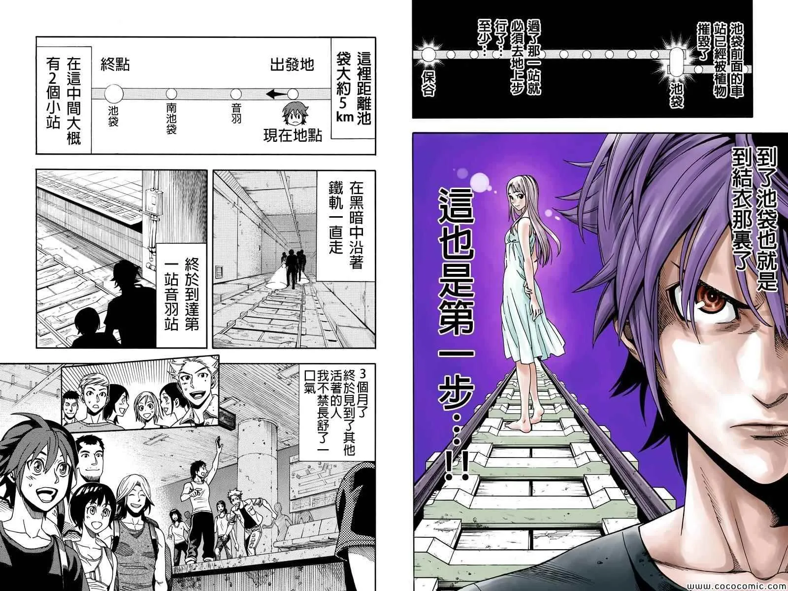 第3话 第2页