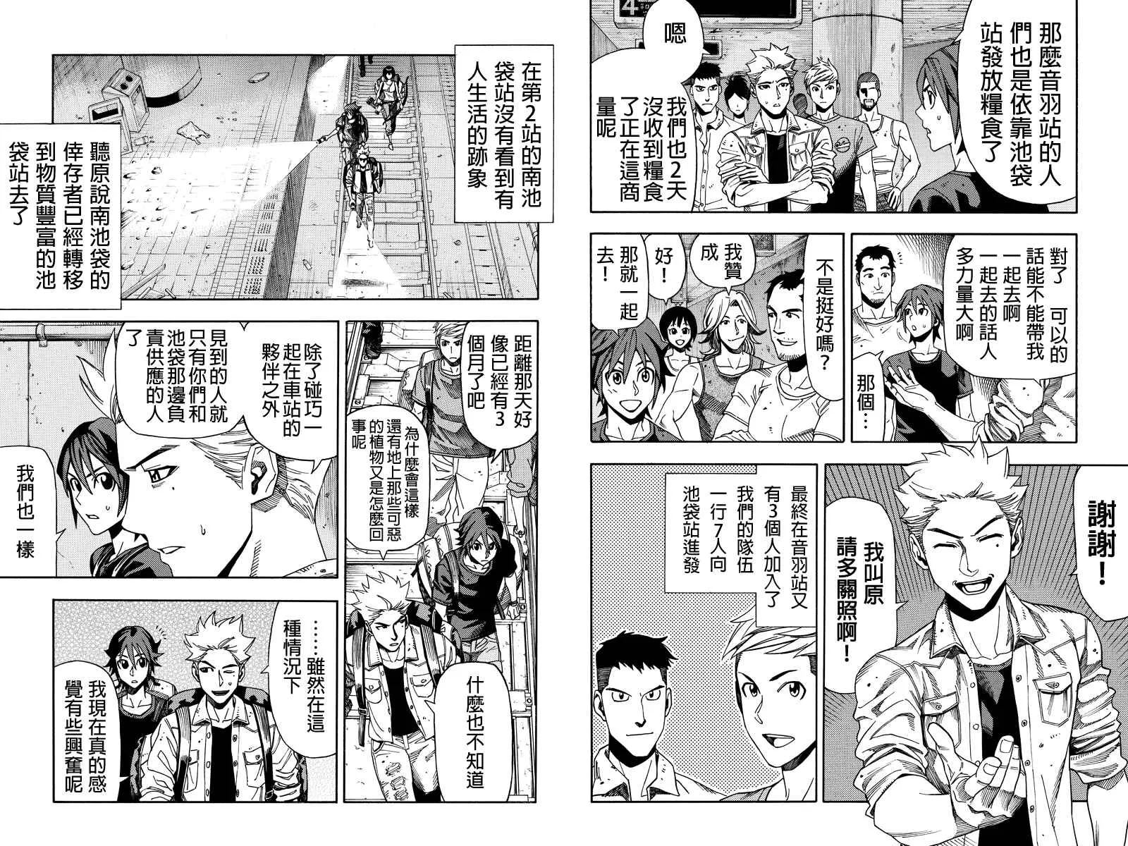 第3话 第3页
