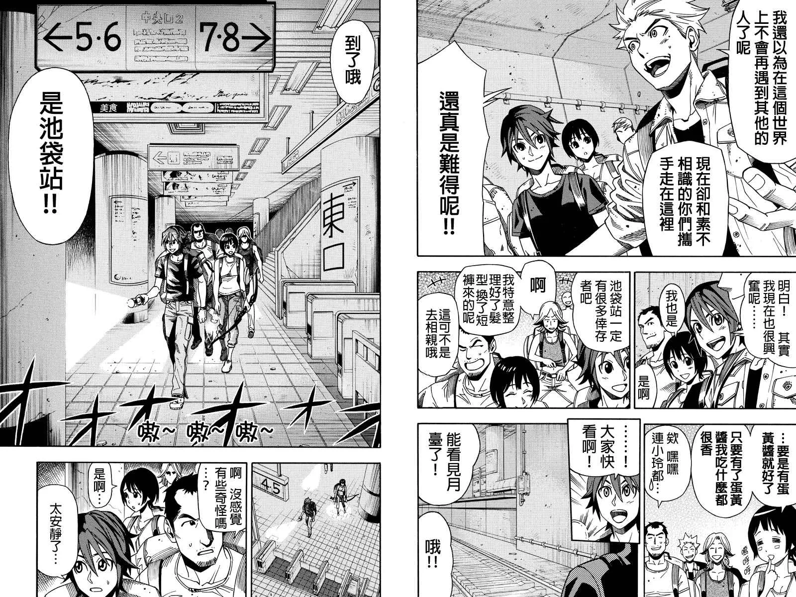 第3话 第4页