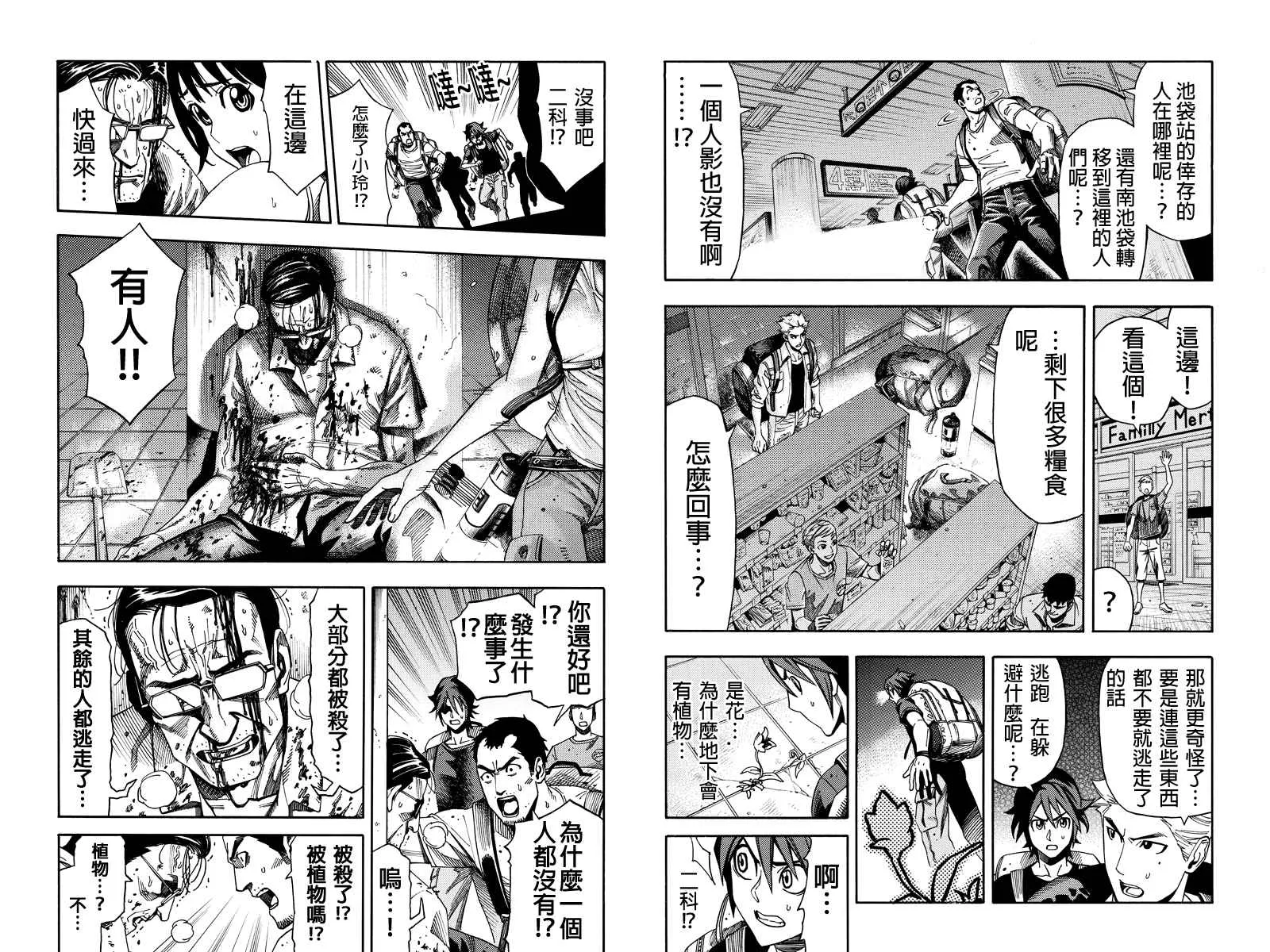 第3话 第5页
