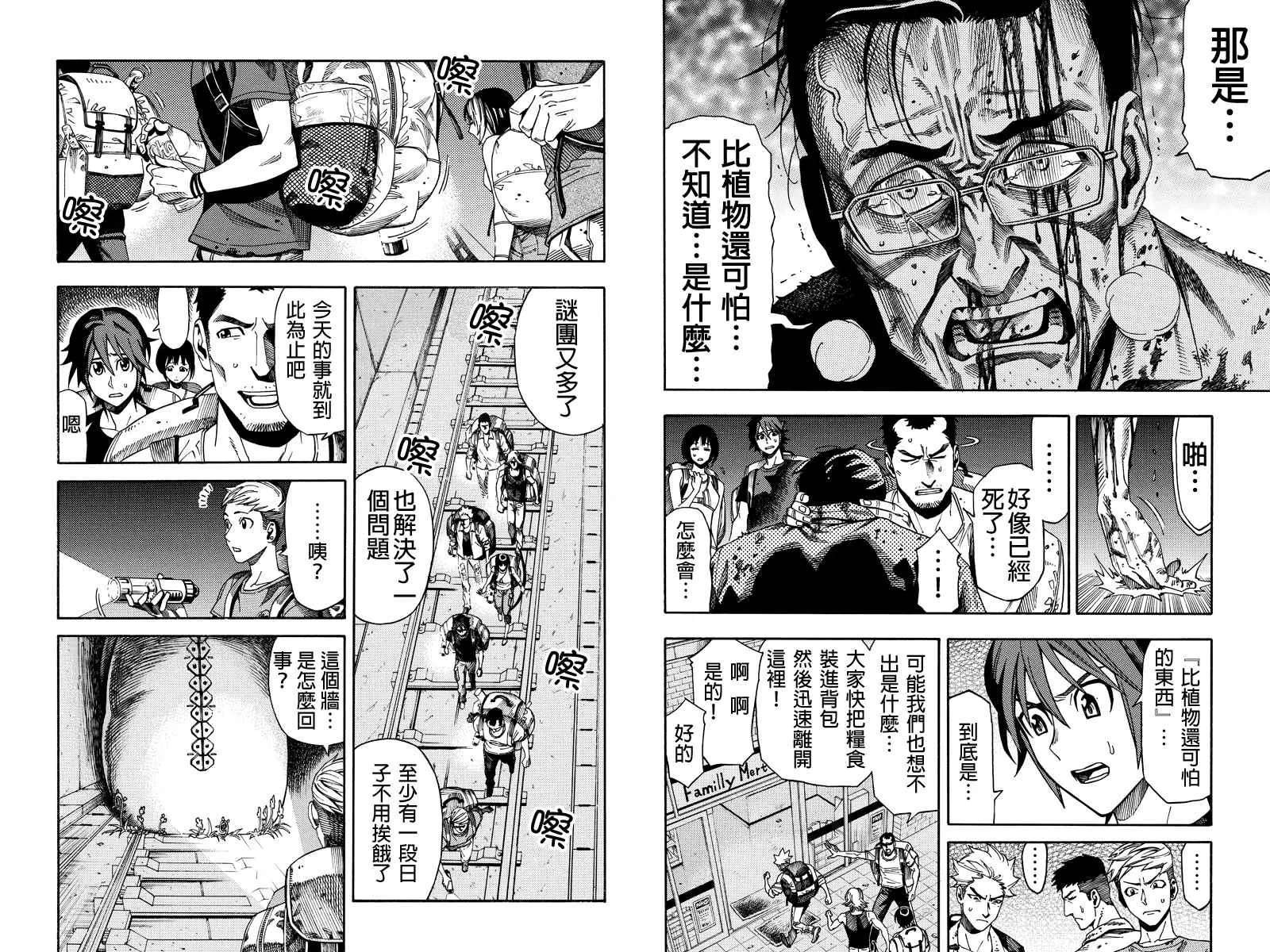 第3话 第6页