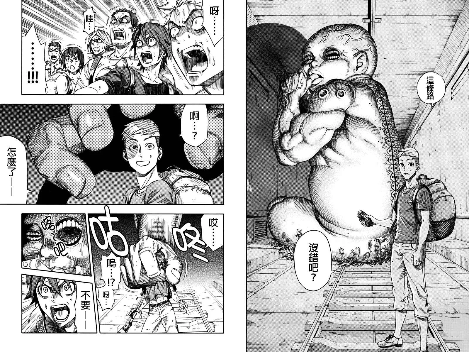 第3话 第7页