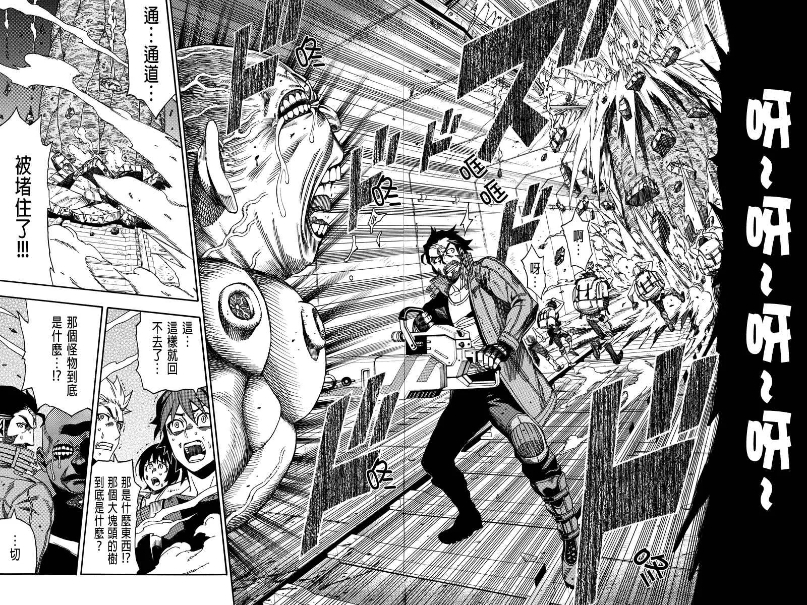 第3话 第11页