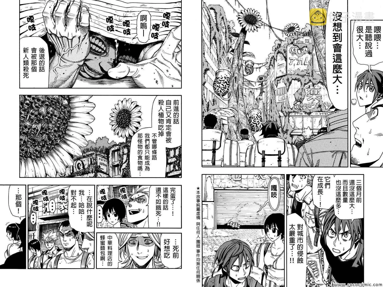 第5话 第3页