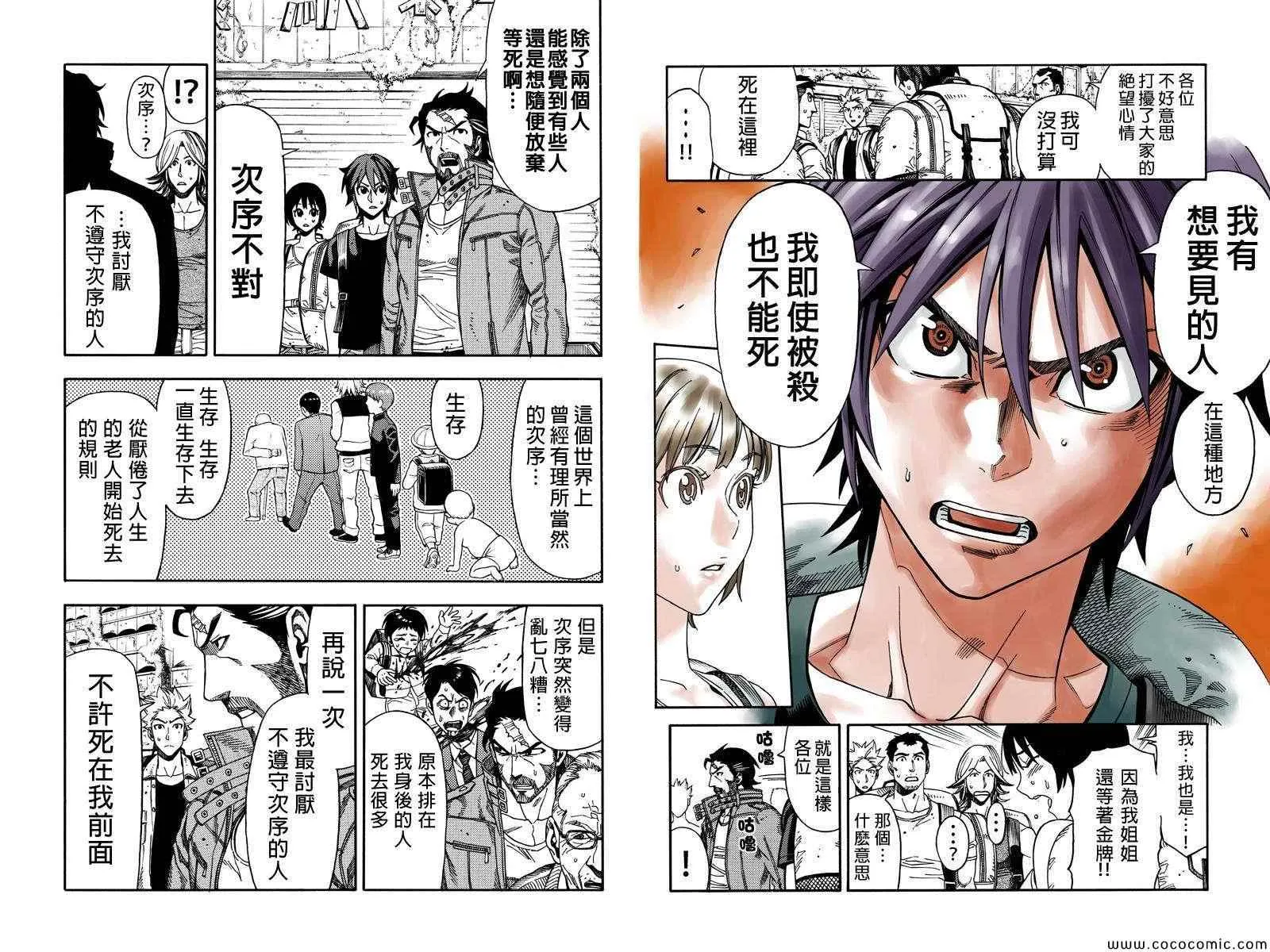 第5话 第4页