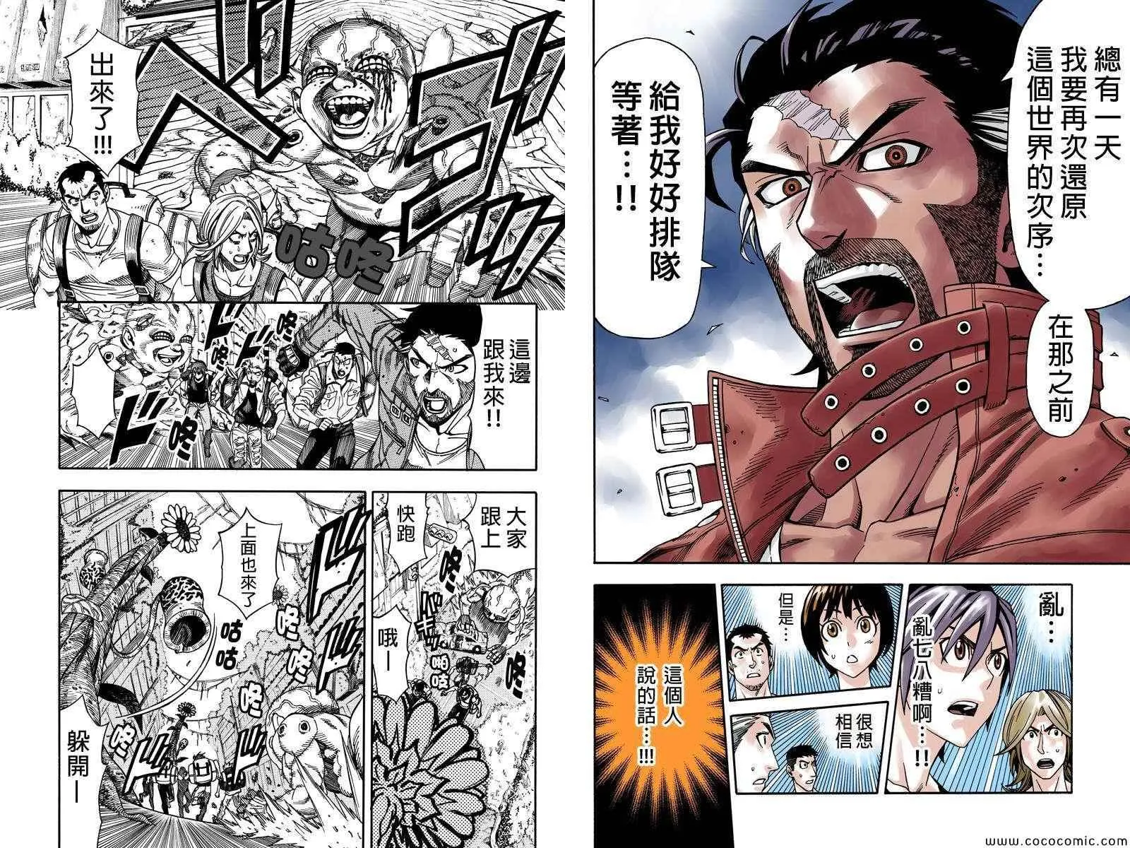 第5话 第5页