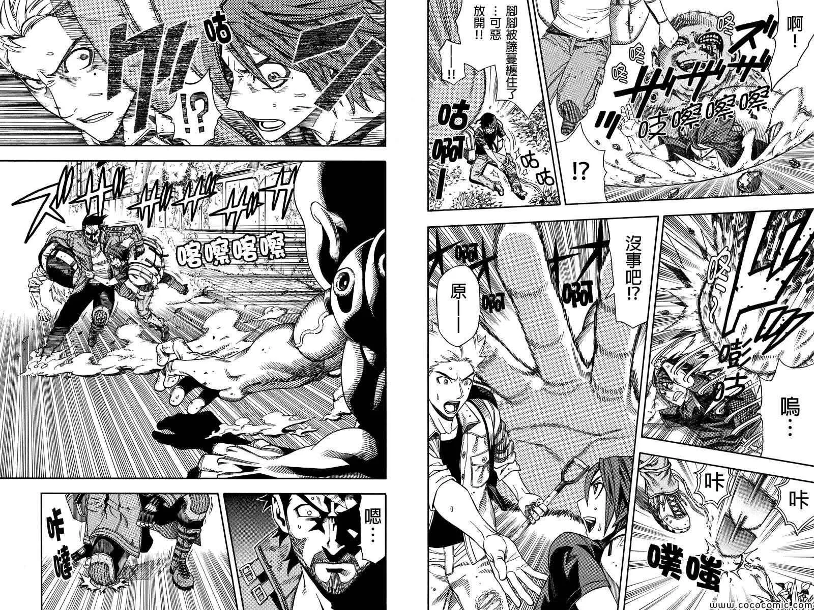 第5话 第6页