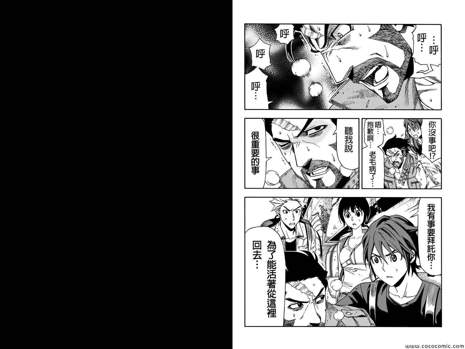 第5话 第7页