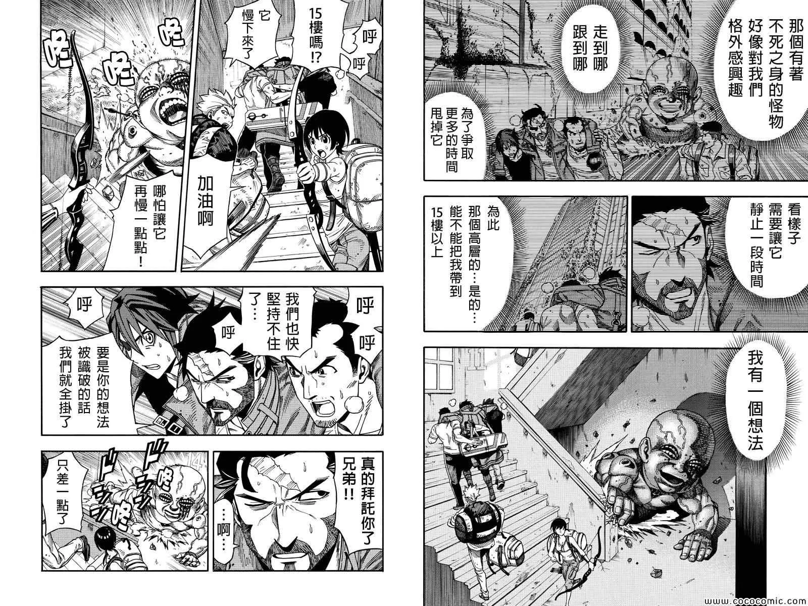 第6话 第2页