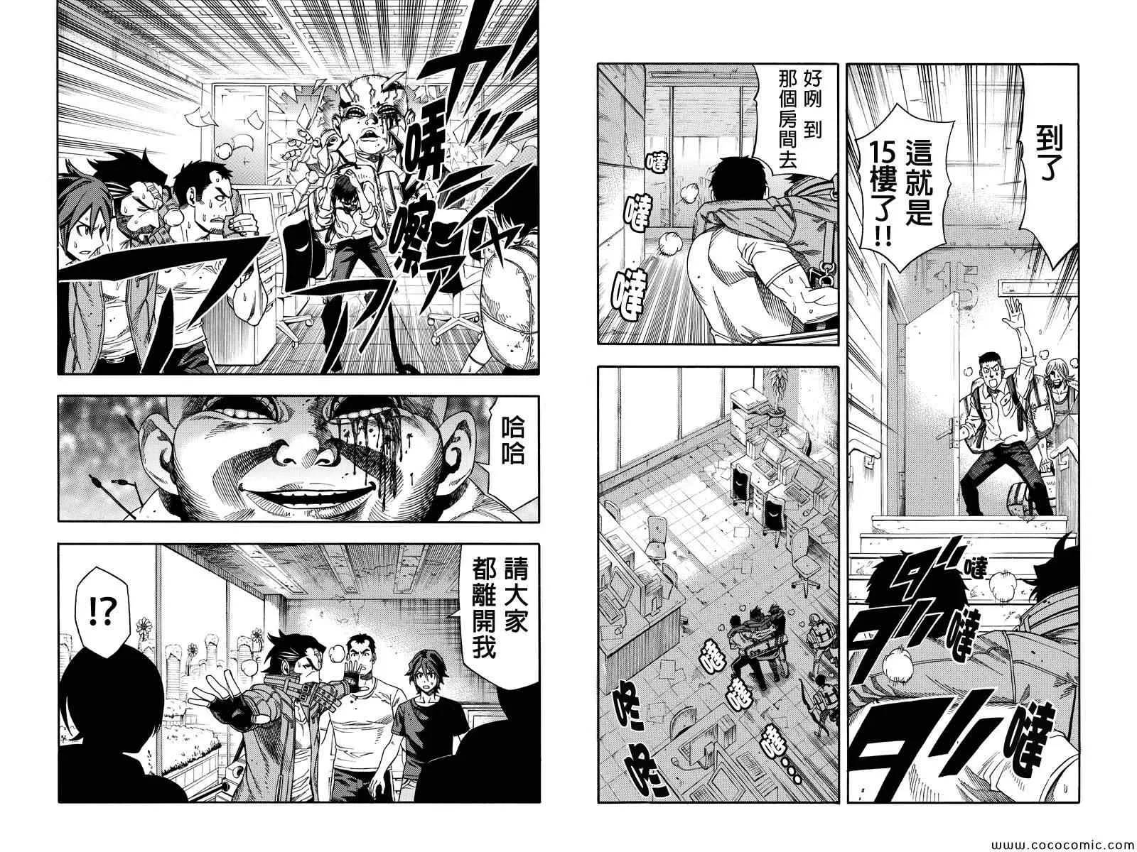 第6话 第3页