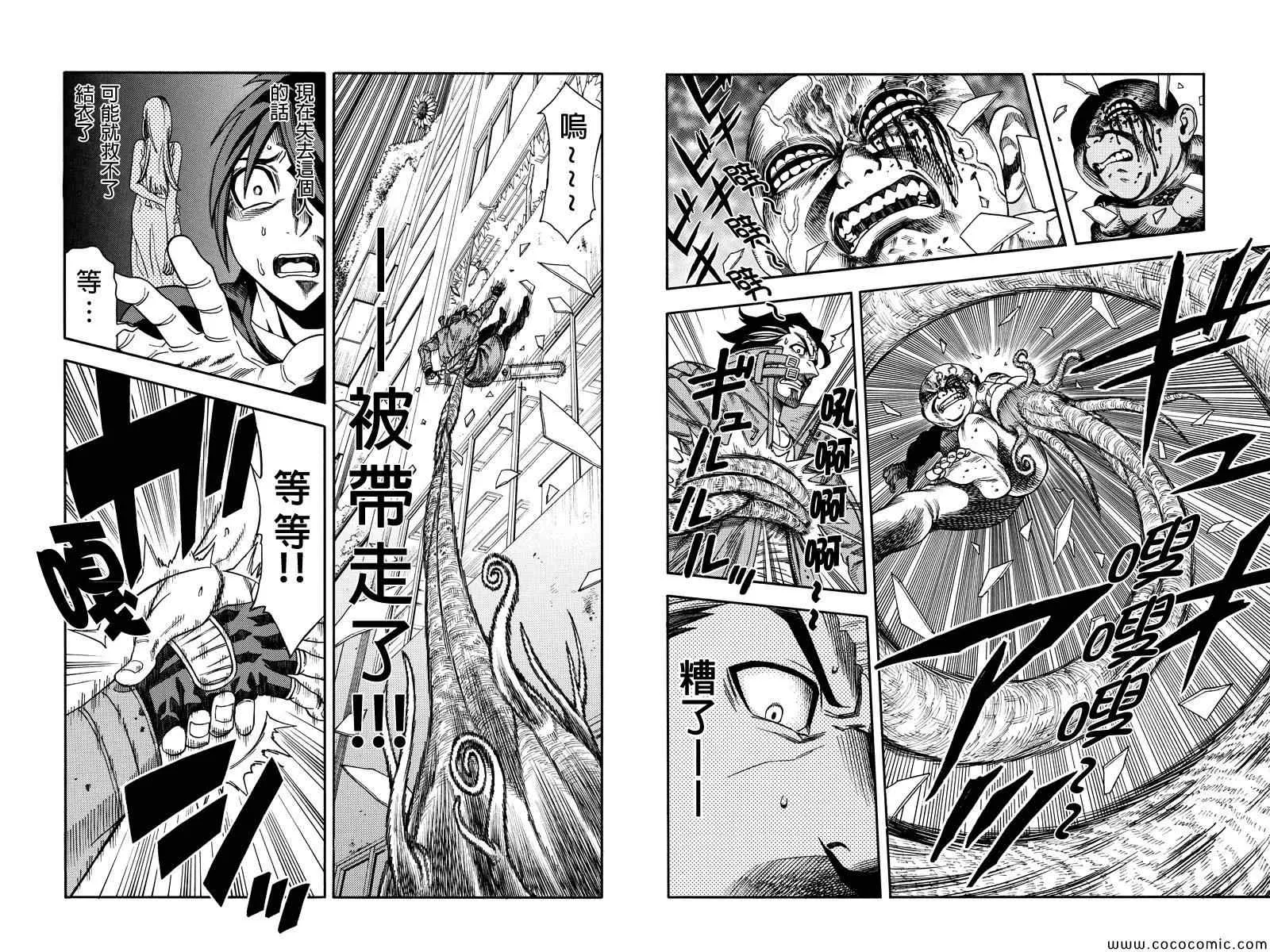 第6话 第6页