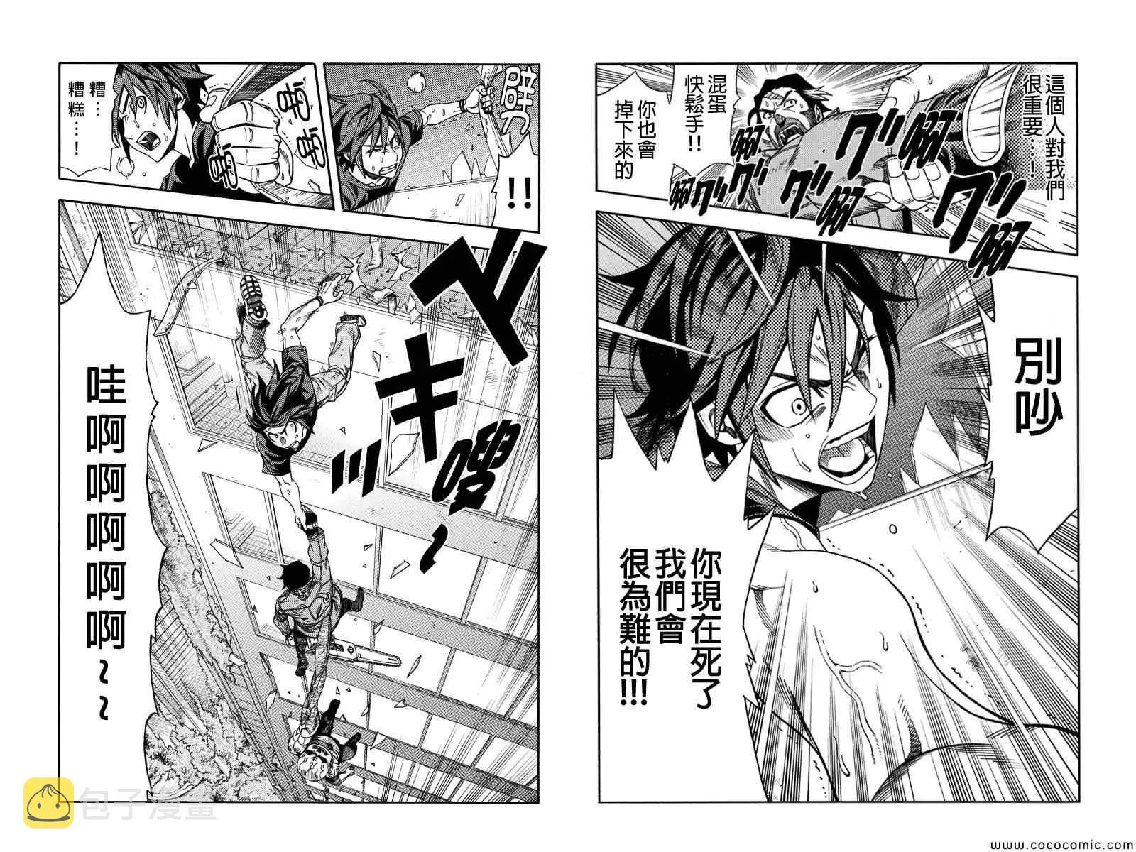 第6话 第7页
