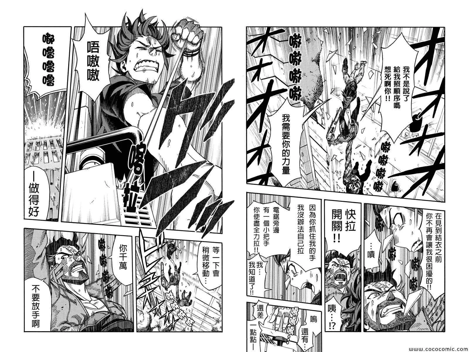 第7话 第2页