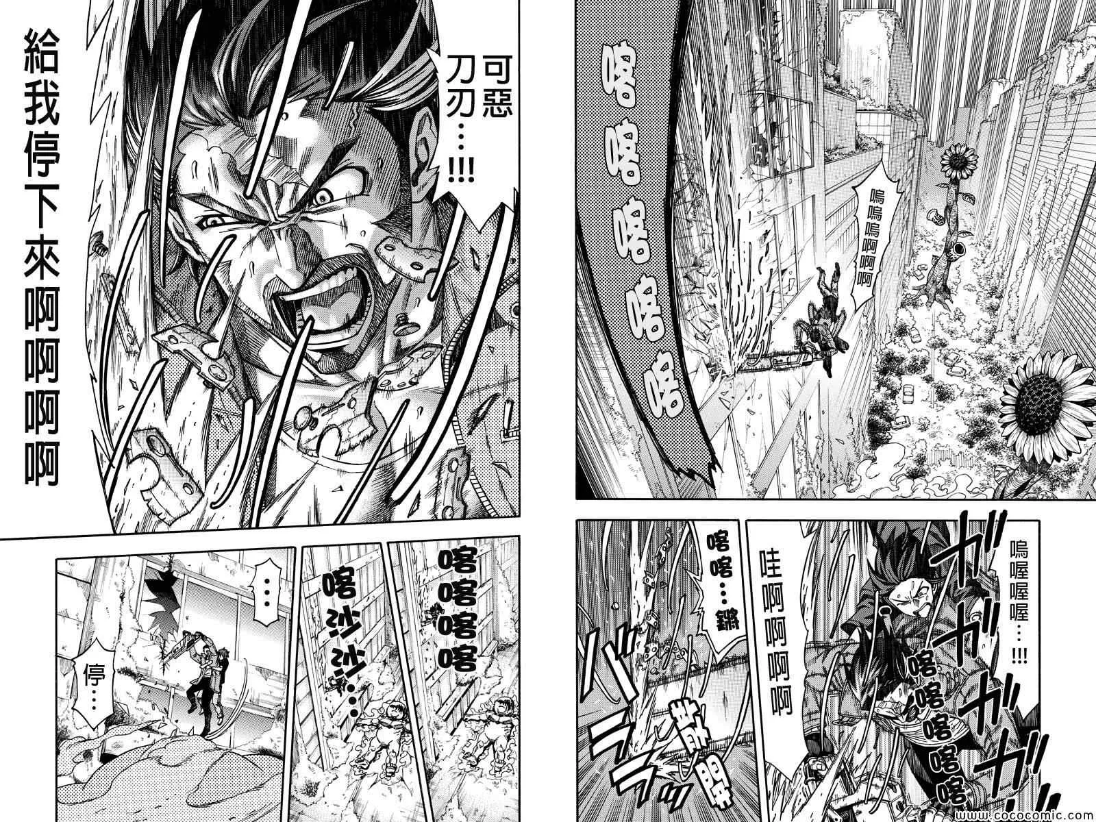 第7话 第4页
