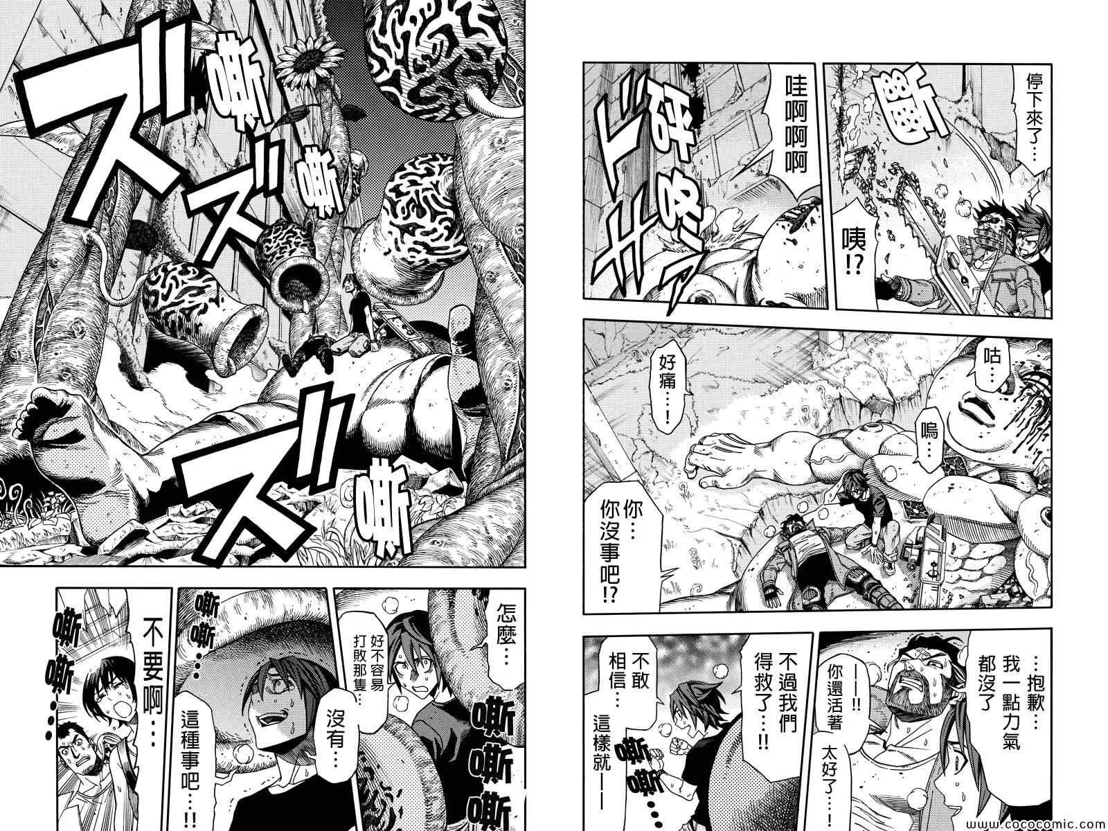 第7话 第5页