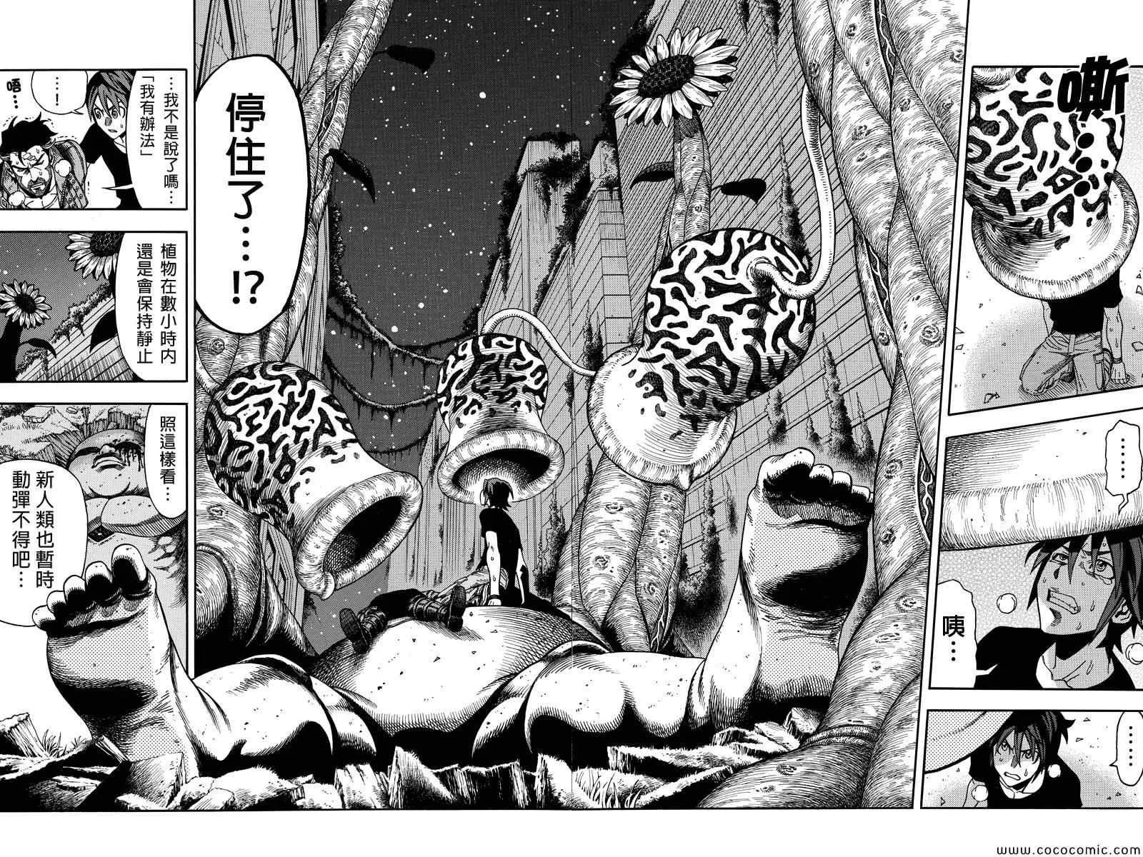 第7话 第6页