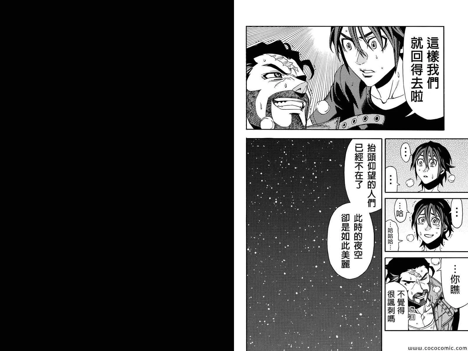 第7话 第7页