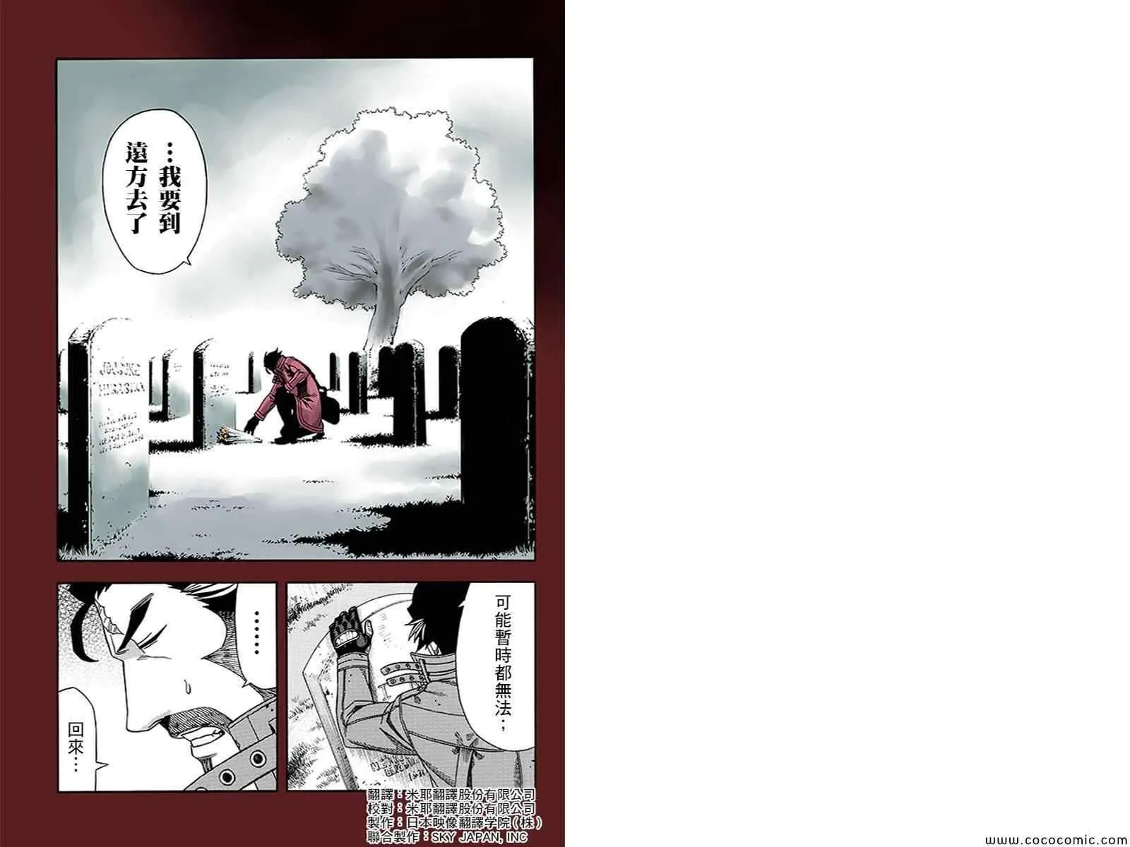 第8话 第1页
