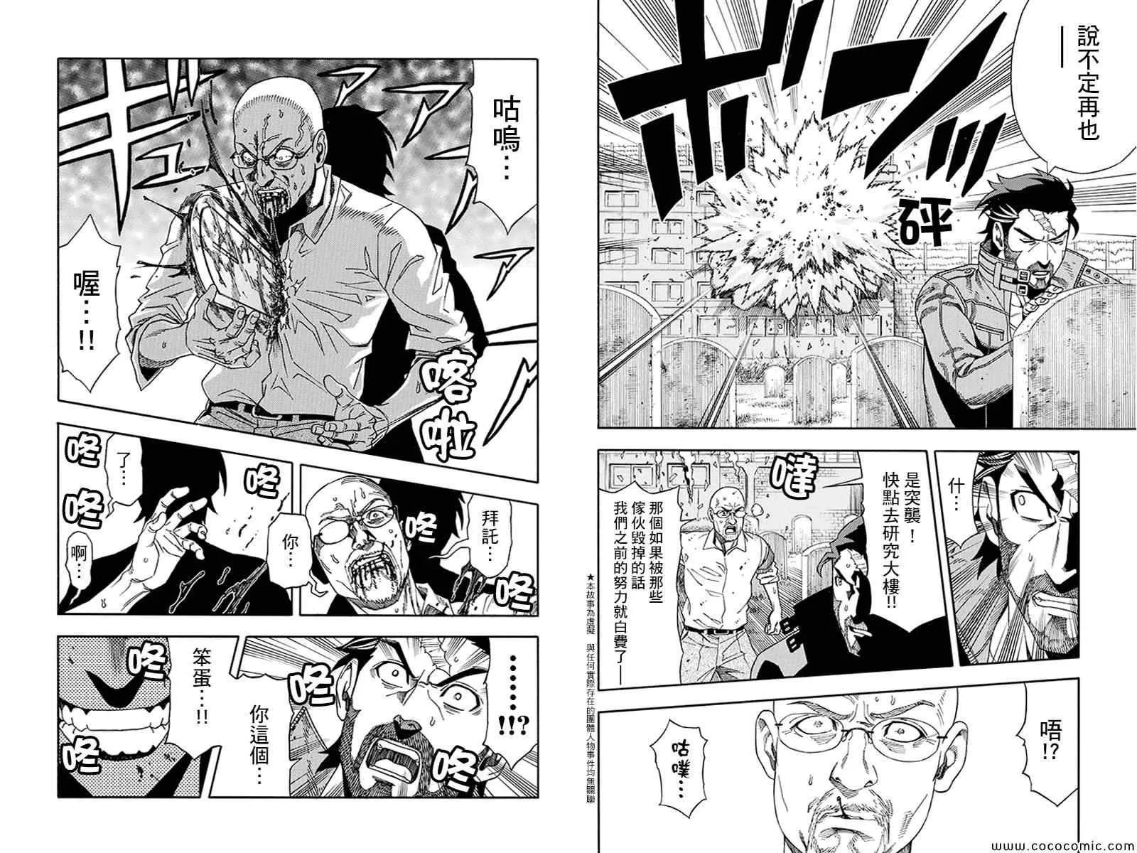 第8话 第2页