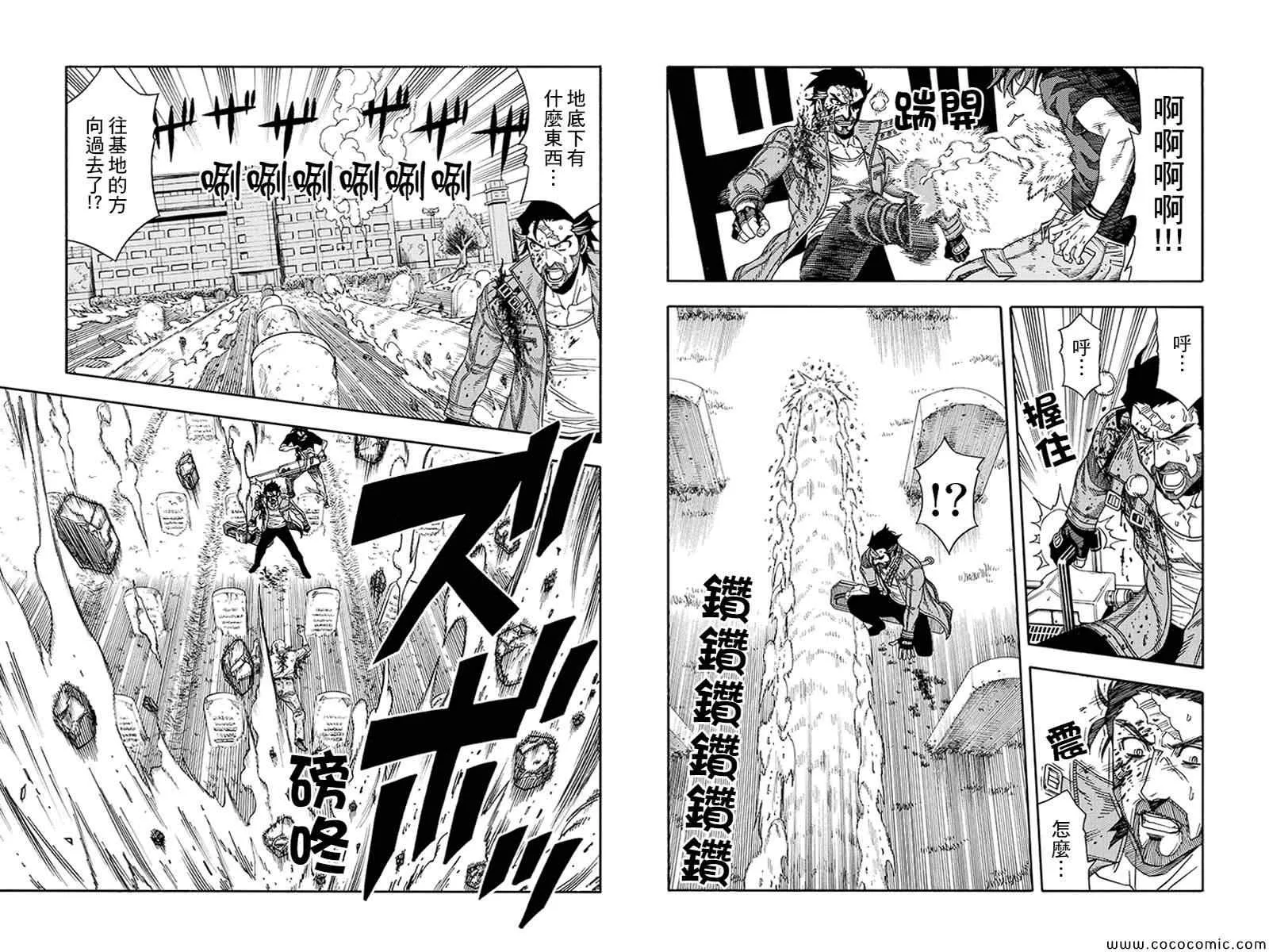 第8话 第5页