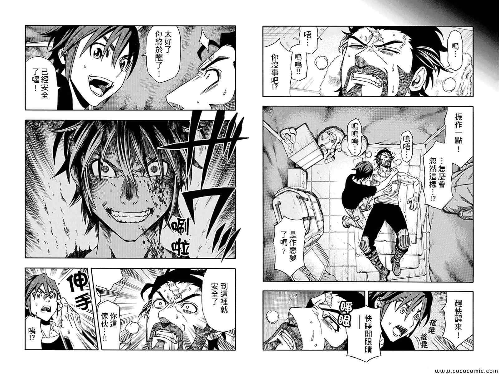 第8话 第7页