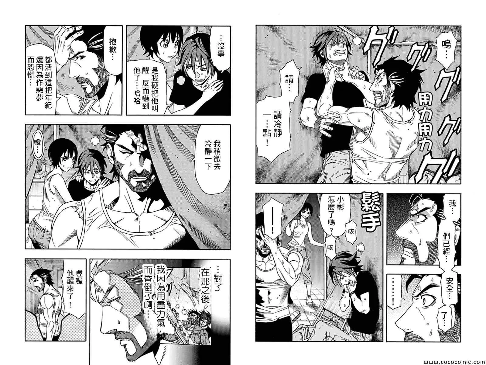 第8话 第8页