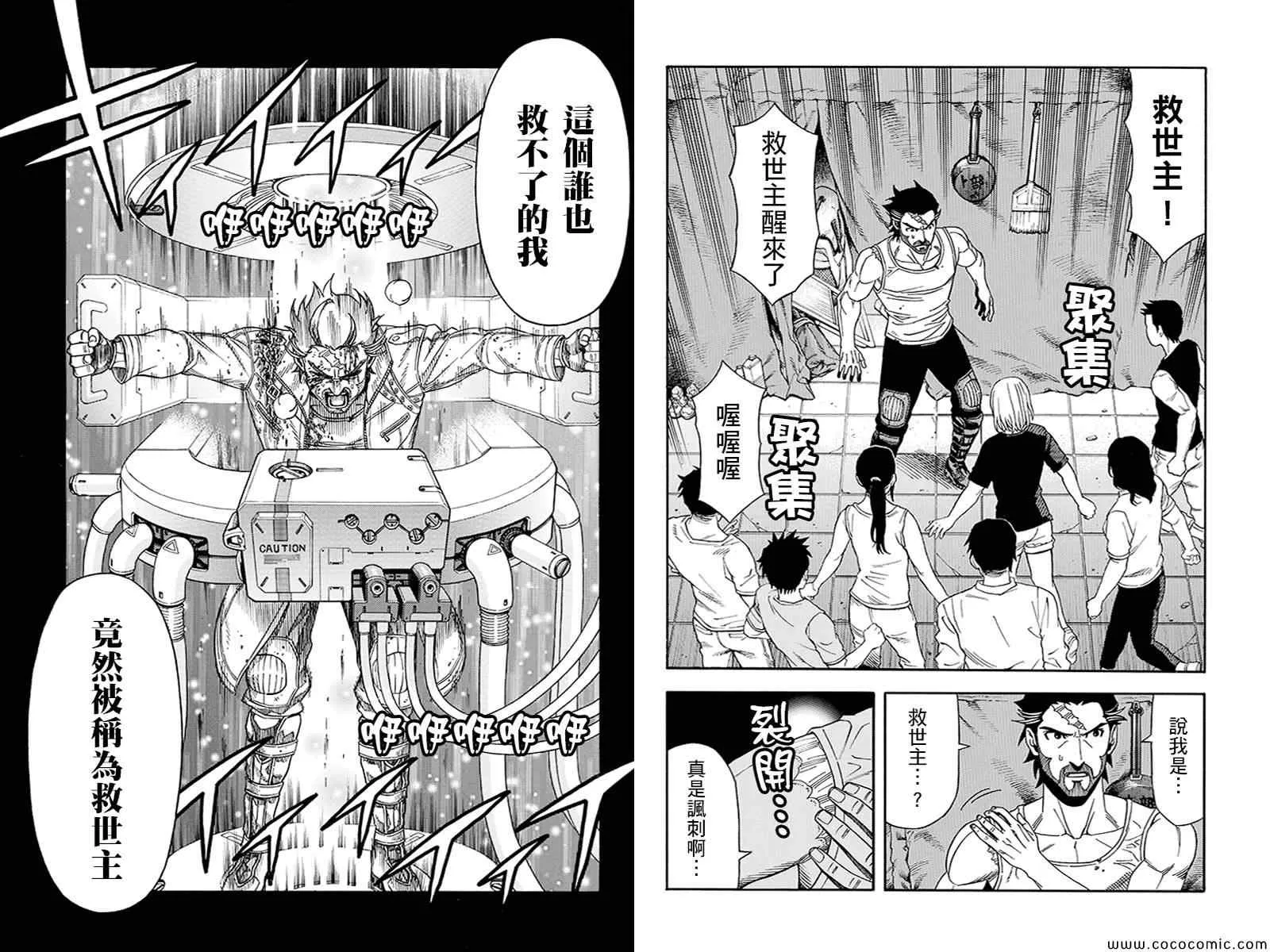第8话 第9页