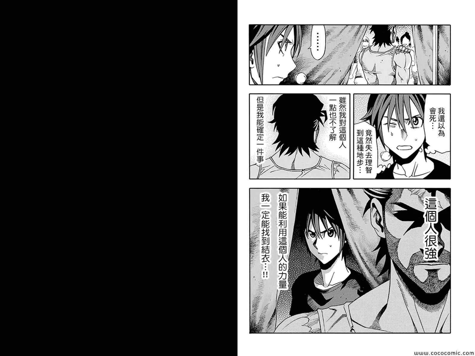 第8话 第10页
