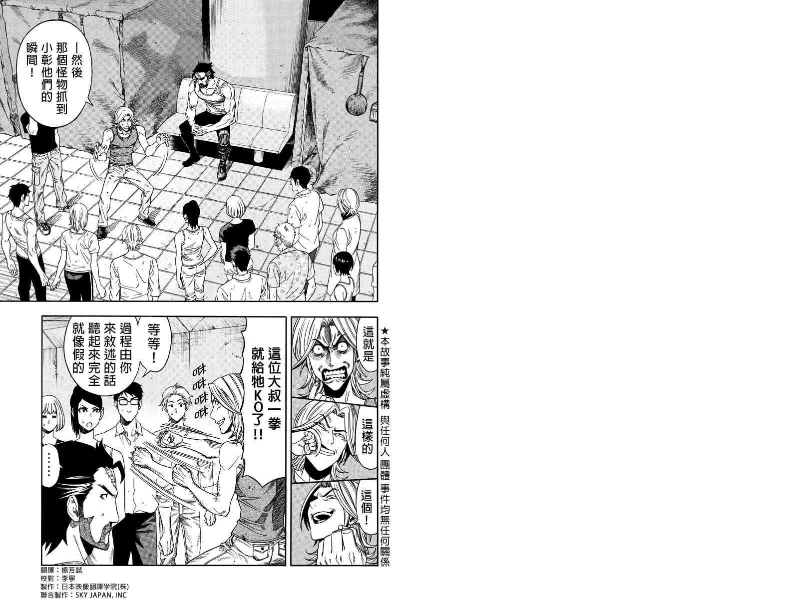 第9话 第1页